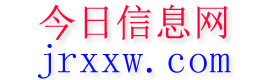 紫金今日信息网